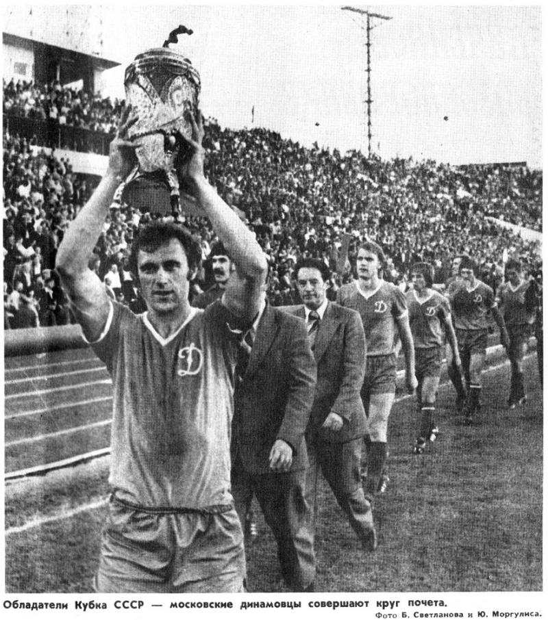 Динамо (Москва) - Торпедо (Москва) 1:0. Нажмите, чтобы посмотреть истинный размер рисунка